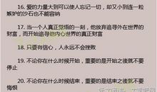 经典语句：留在他身边，将初衷变成最终