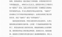 小学生国旗下讲话稿