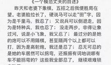 我见过情商最低的行为，就是不停地讲道理