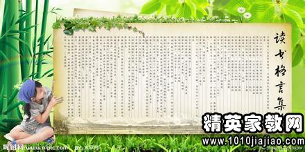 鼓励学生阅读名言