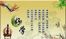 校园关于学习的励志名言