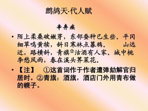 辛弃疾:Part天堂·摩尚桑Mul碎芽