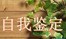 大学生在校表现评语