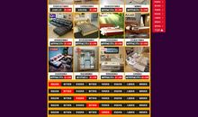 家具双十一广告语