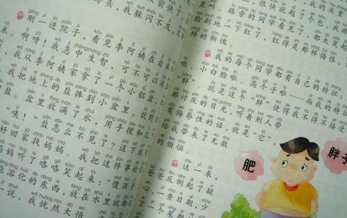 小学生良好的单词和句子节选