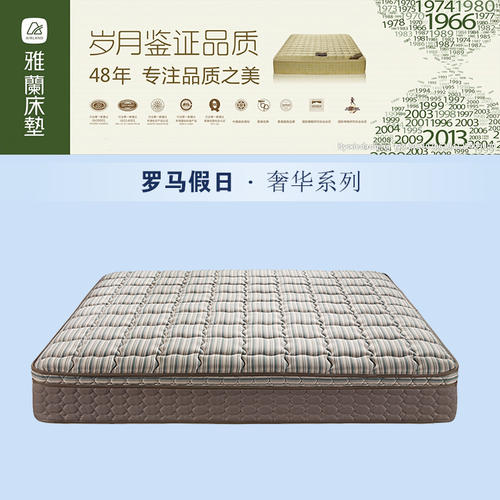 Airland床垫广告语