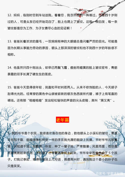 字符描述片段150个单词