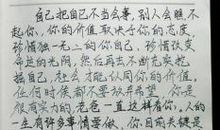 父亲写给儿子的一封信