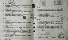 新学期学生评语