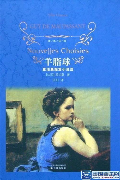 羊脂球英文读后感