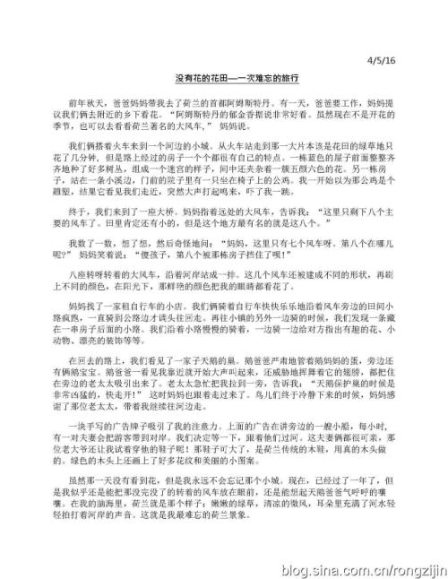 叙事构成:难忘的一天