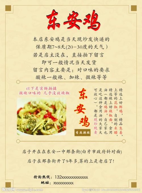 经典的肉类口号