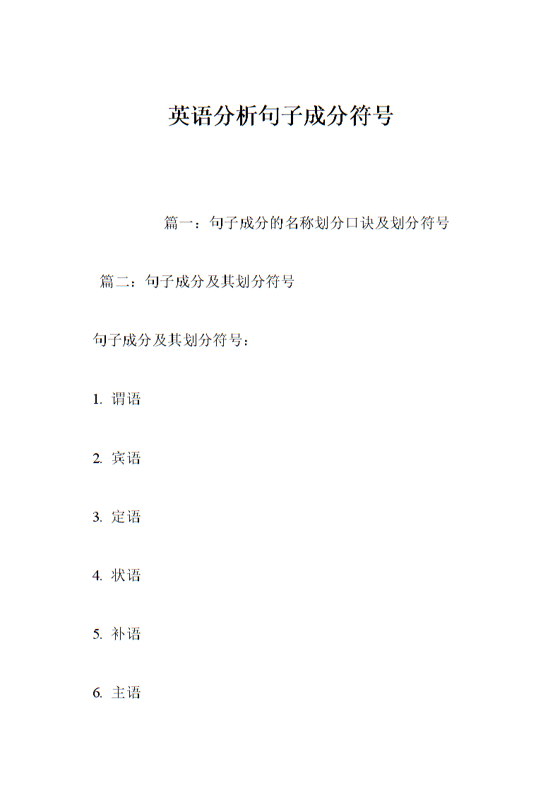 美丽的英语句子