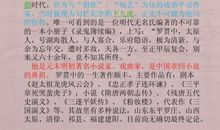 三国演义主要内容