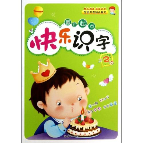 高中开始就赢了：学习文章