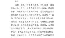 悲伤逆流成河读后感