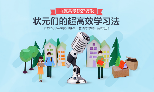 高中三年级减压,保持心情愉快