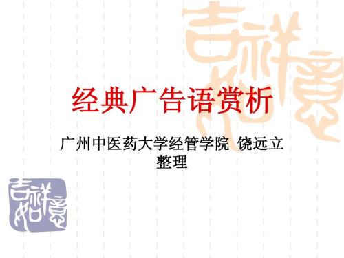 经典广告(英文)