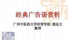 经典广告词（英语）