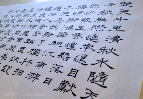 辛启基：水龙吟·嘉辰生日韩南剑上书