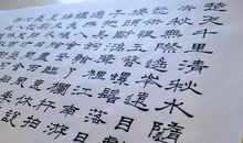 辛弃疾：水龙吟·甲辰岁寿韩南涧尚书