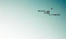 非主流英文个性签名