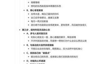 简单的生活——《极简生活》读后感