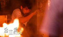 重生爱人经典台词