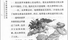 普罗米修斯读后感