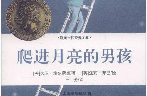 关于阅读《小河童》的思考