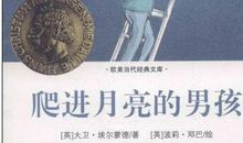 《小河男孩》读后感