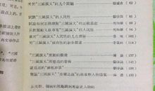 关于三国演义的好段