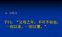 一则以喜，一则以惧造句