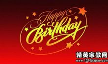 给领导的生日祝福