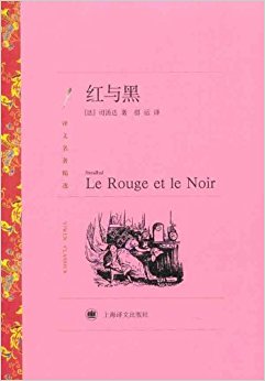 红色和黑色主要内容