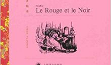 红与黑主要内容