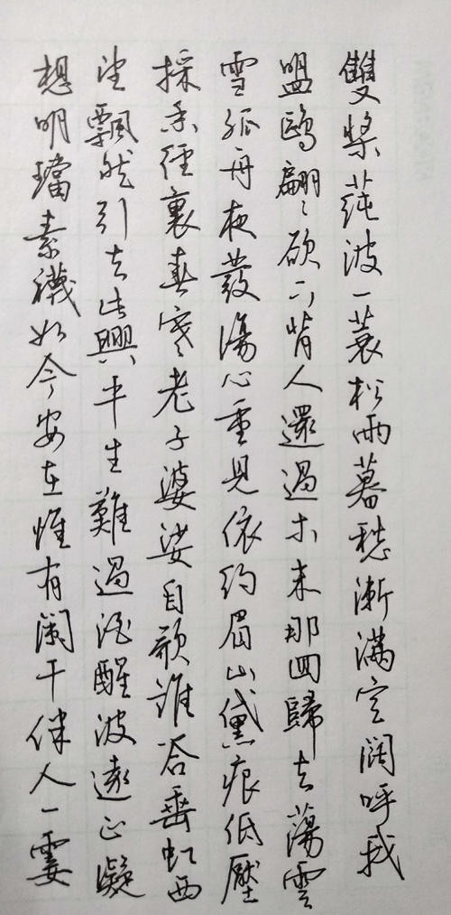 辛弃疾：水声歌头·孟ou