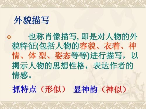 有关字符描述的句子