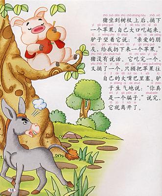 鼓舞人心的故事：在“衣服”后面放一些精明的东西