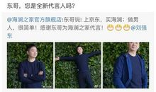 强人刘强东：从2万元起家到成为准首富