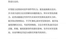 翟鸿燊名言