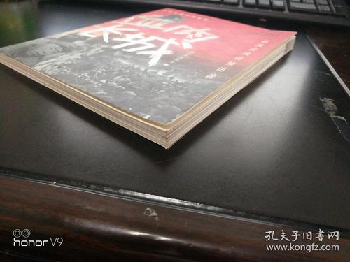 郭沫若:血肉长城