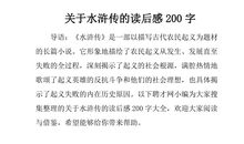 三字经读后感200字