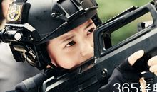 特警力量经典台词