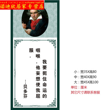 关于贝多芬的经典励志名言