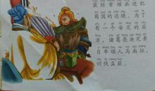 三国演义优美段落