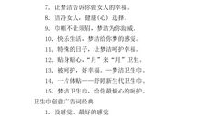 医药卫生广告词大全