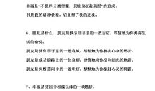 初中生优美语句