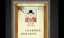 文天祥名言名句