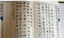 钱钟书：《槐聚诗存》一九三八年